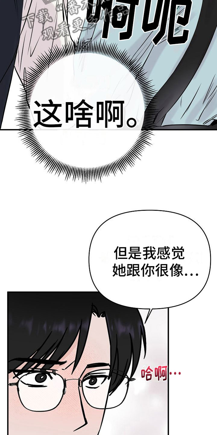 申请核减典型案例报送的情况说明漫画,第31话1图
