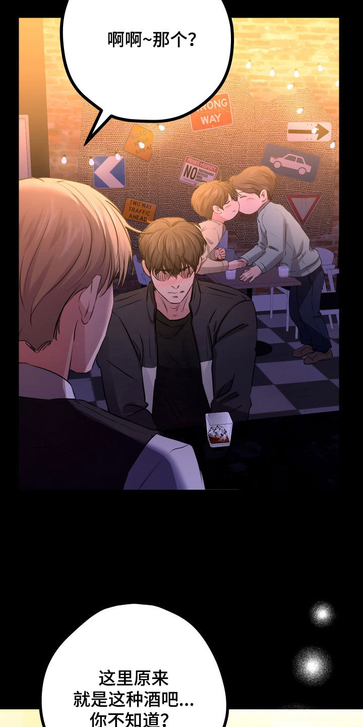 申请核减典型案例报送的情况说明漫画,第59话1图