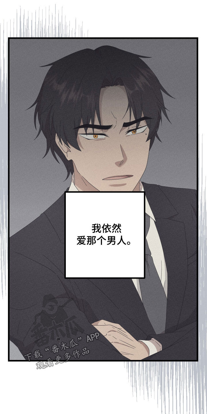 申请核减典型案例报送的情况说明漫画,第66话2图