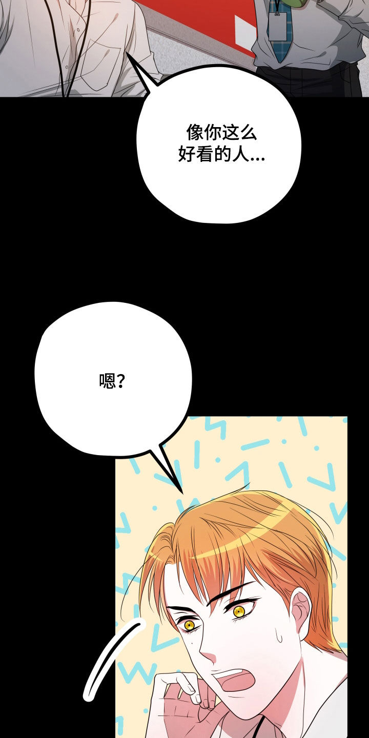 深情歌曲合集漫画,第49话1图