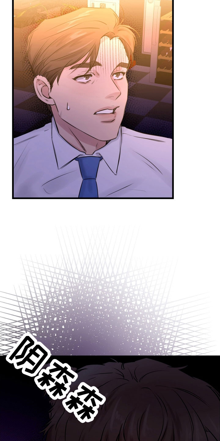申请核减典型案例报送的情况说明漫画,第58话1图