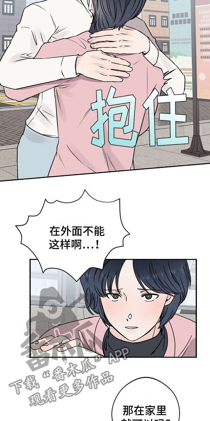 深情可抵岁月长漫画,第34话1图