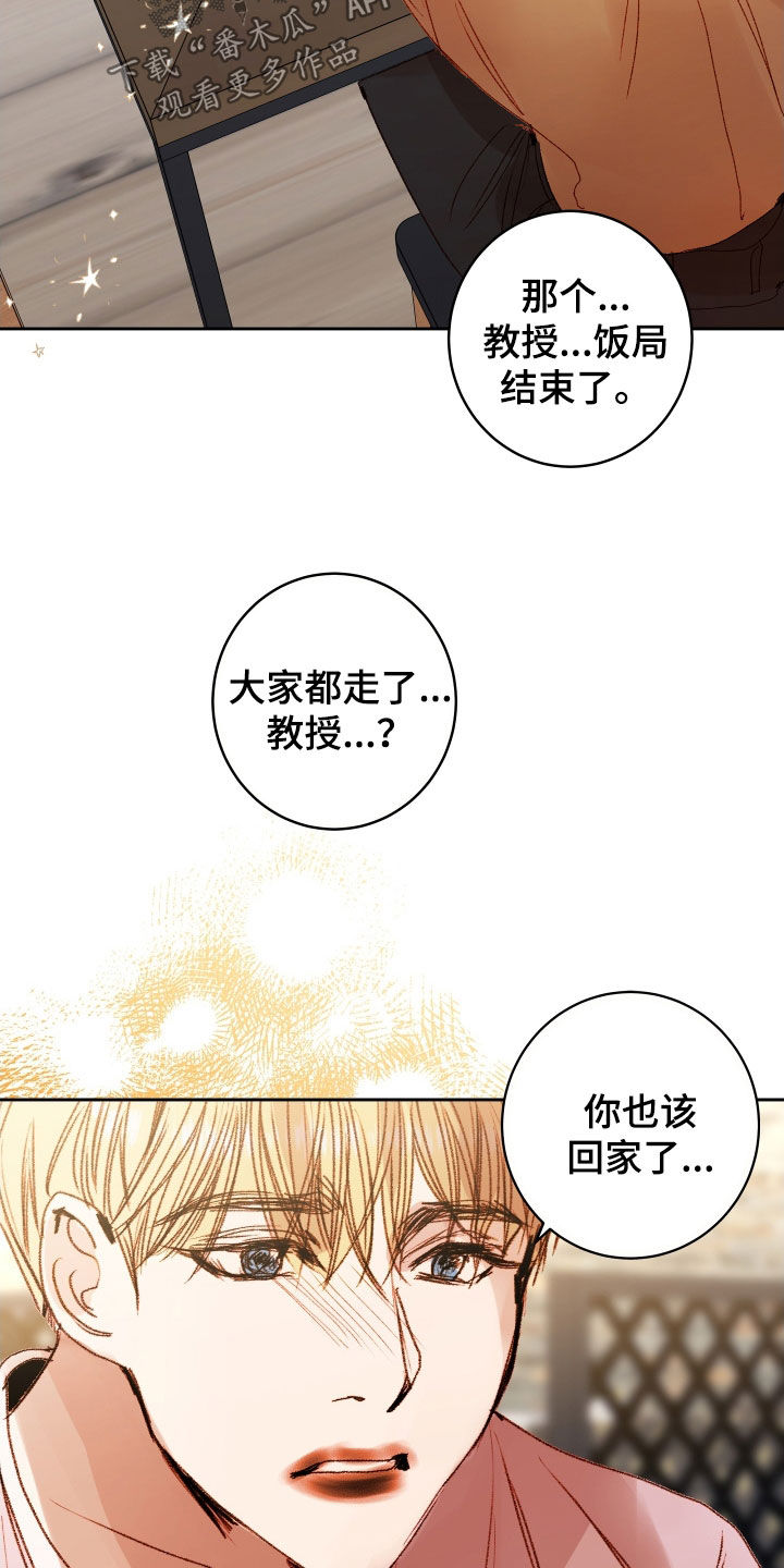 深情合集书籍推荐漫画,第55话2图