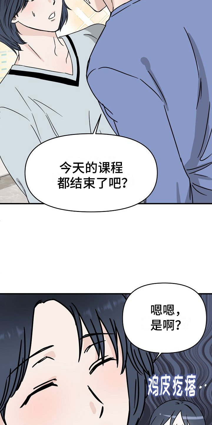 申请核减典型案例报送的情况说明漫画,第30话2图