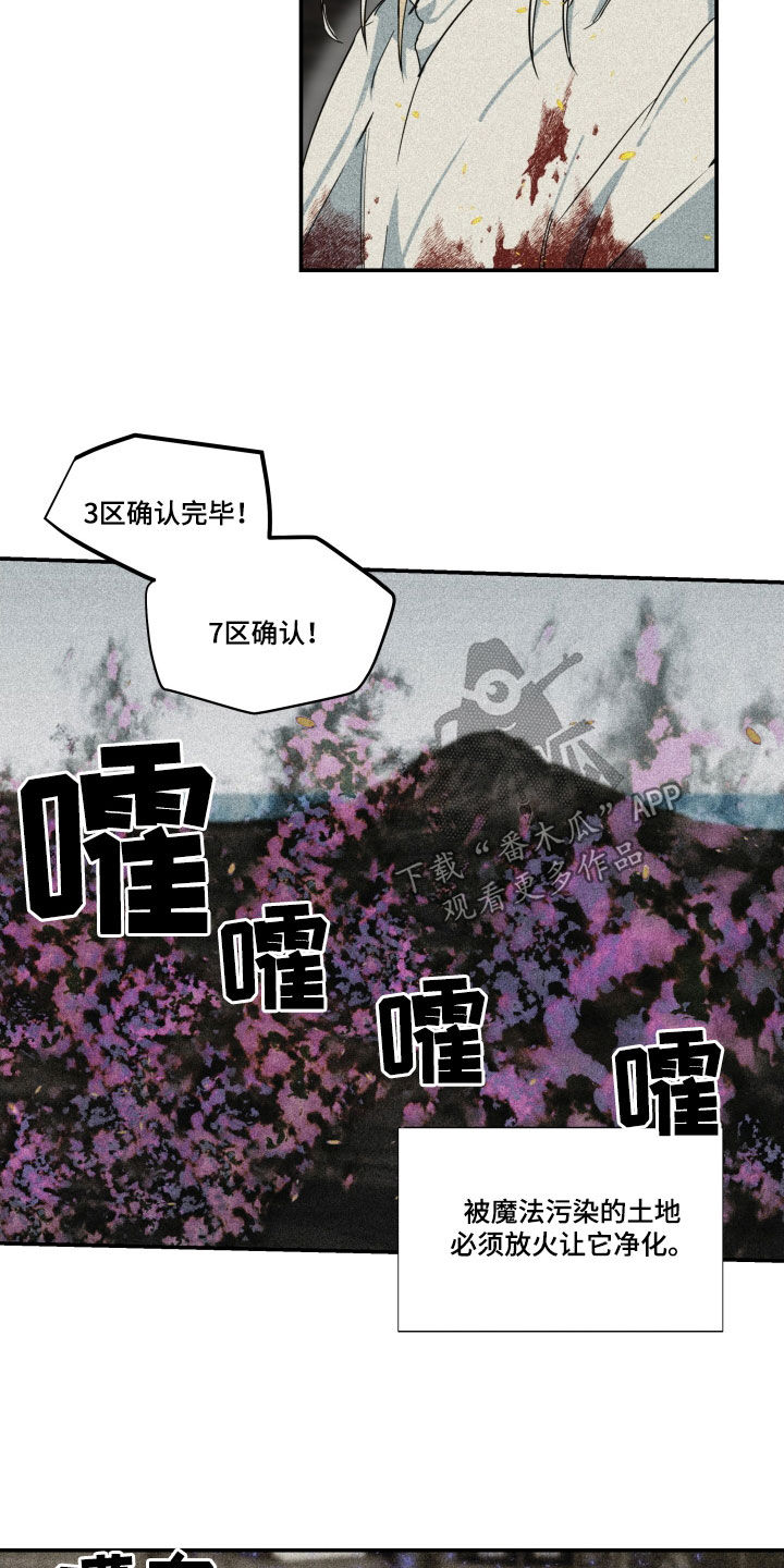 深情合集漫画,第41话2图