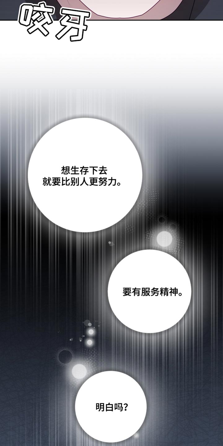 深情是什么意思漫画,第38话1图