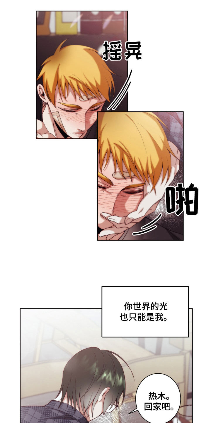 申请核减典型案例报送的情况说明漫画,第24话1图