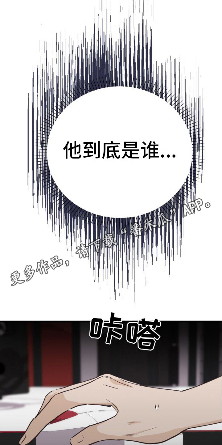 深情在线阅读漫画,第15话1图