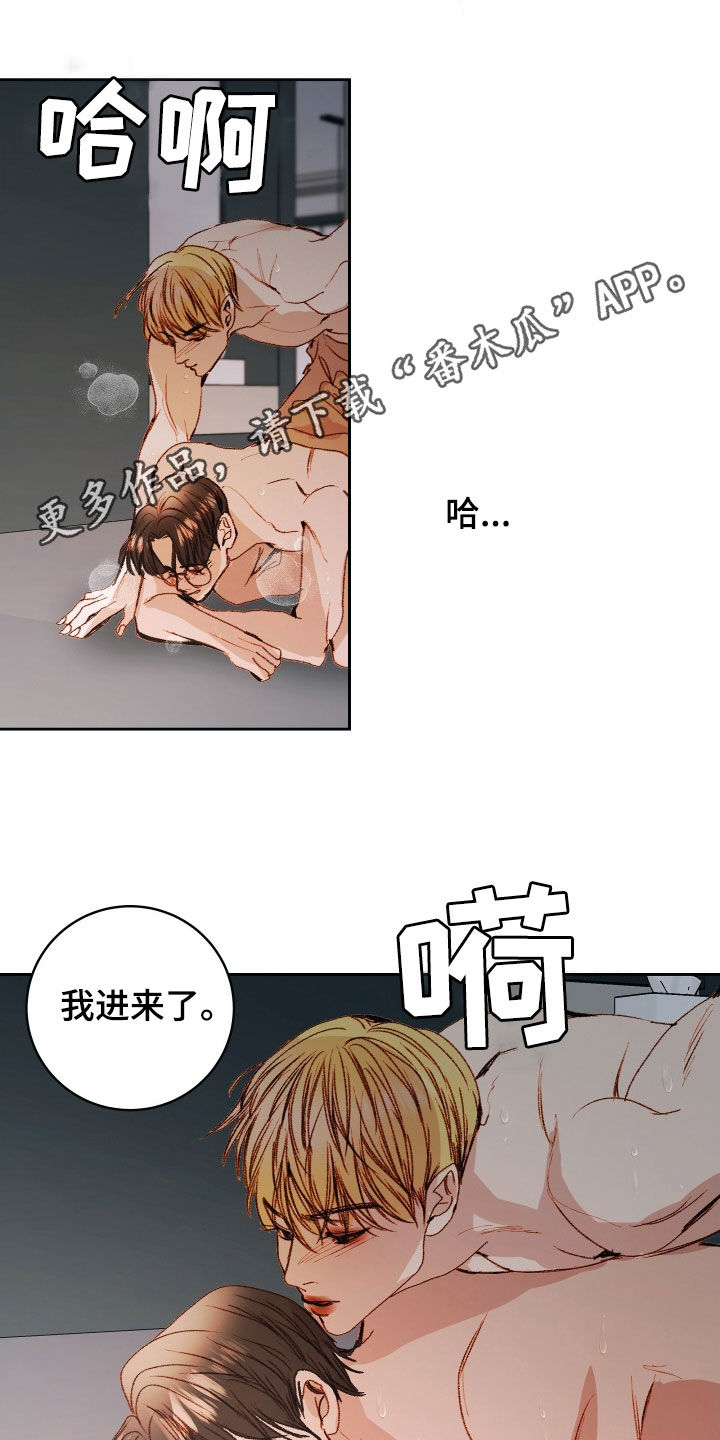 蛋仔第一深情合集漫画,第57话1图