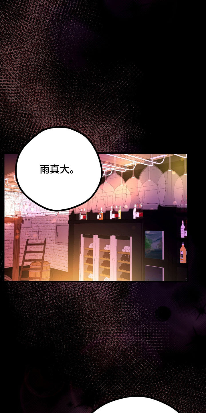 深情诱引大结局漫画,第58话2图