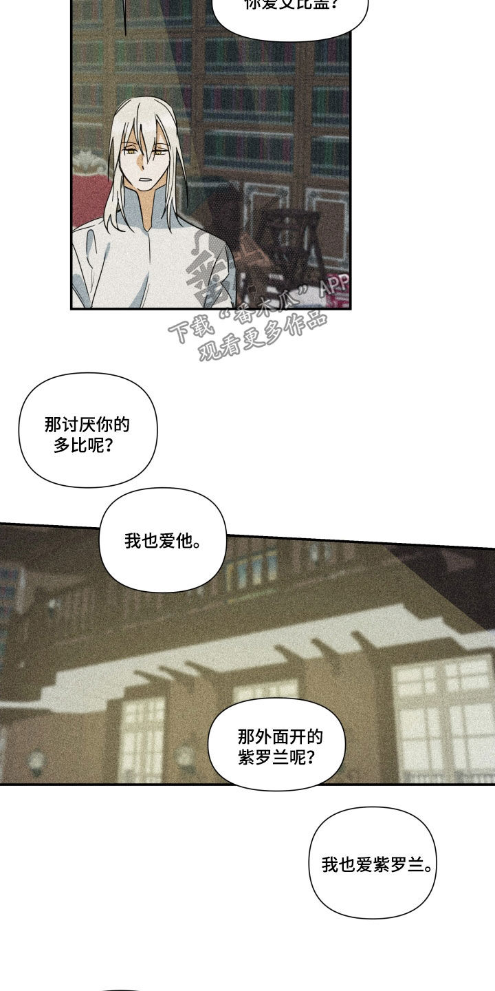申请核减典型案例报送的情况说明漫画,第43话2图