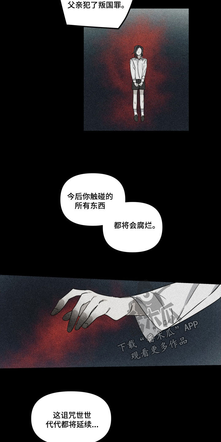 深情剧情漫画,第40话2图