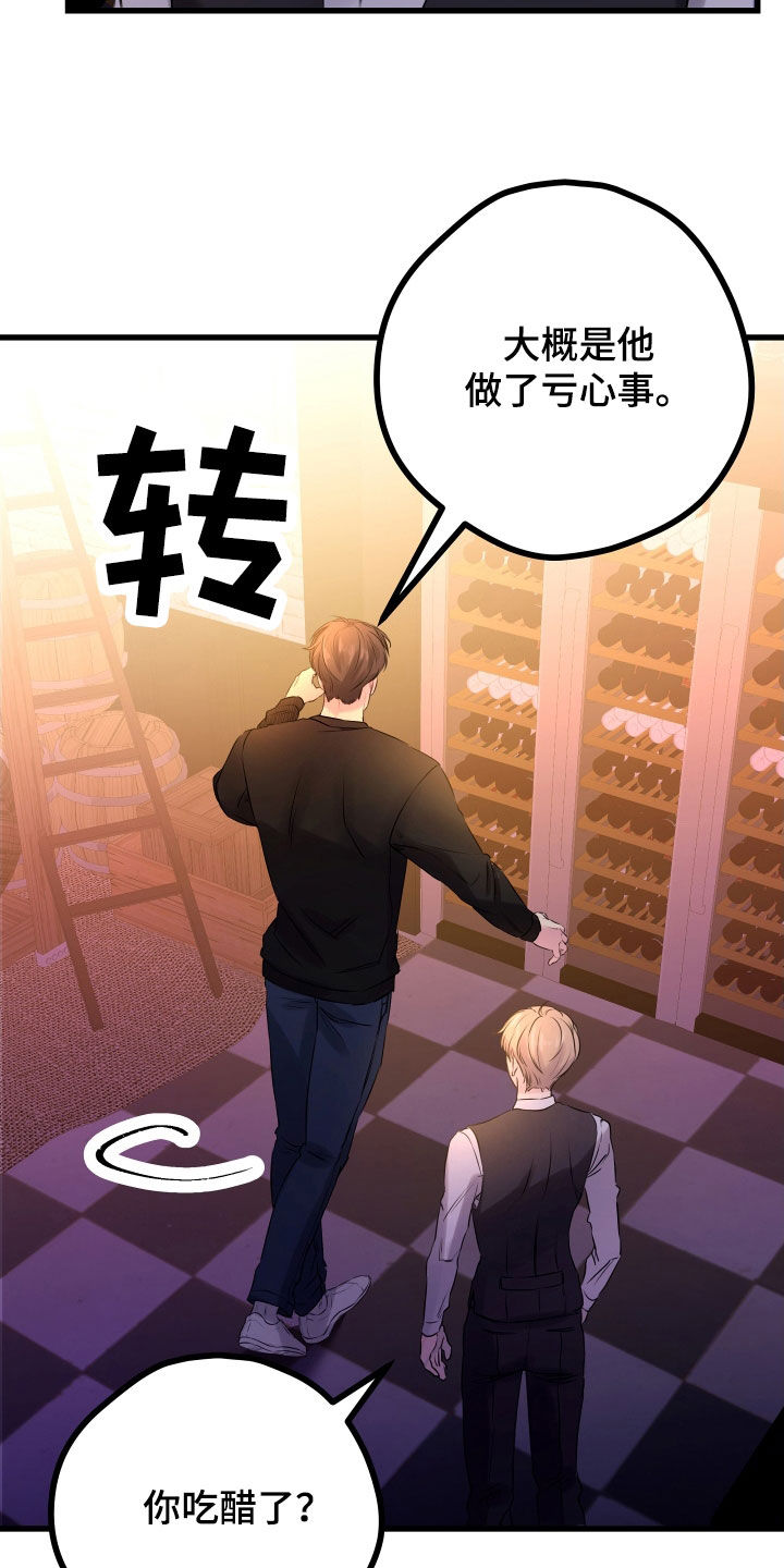 申请核减典型案例报送的情况说明漫画,第58话1图
