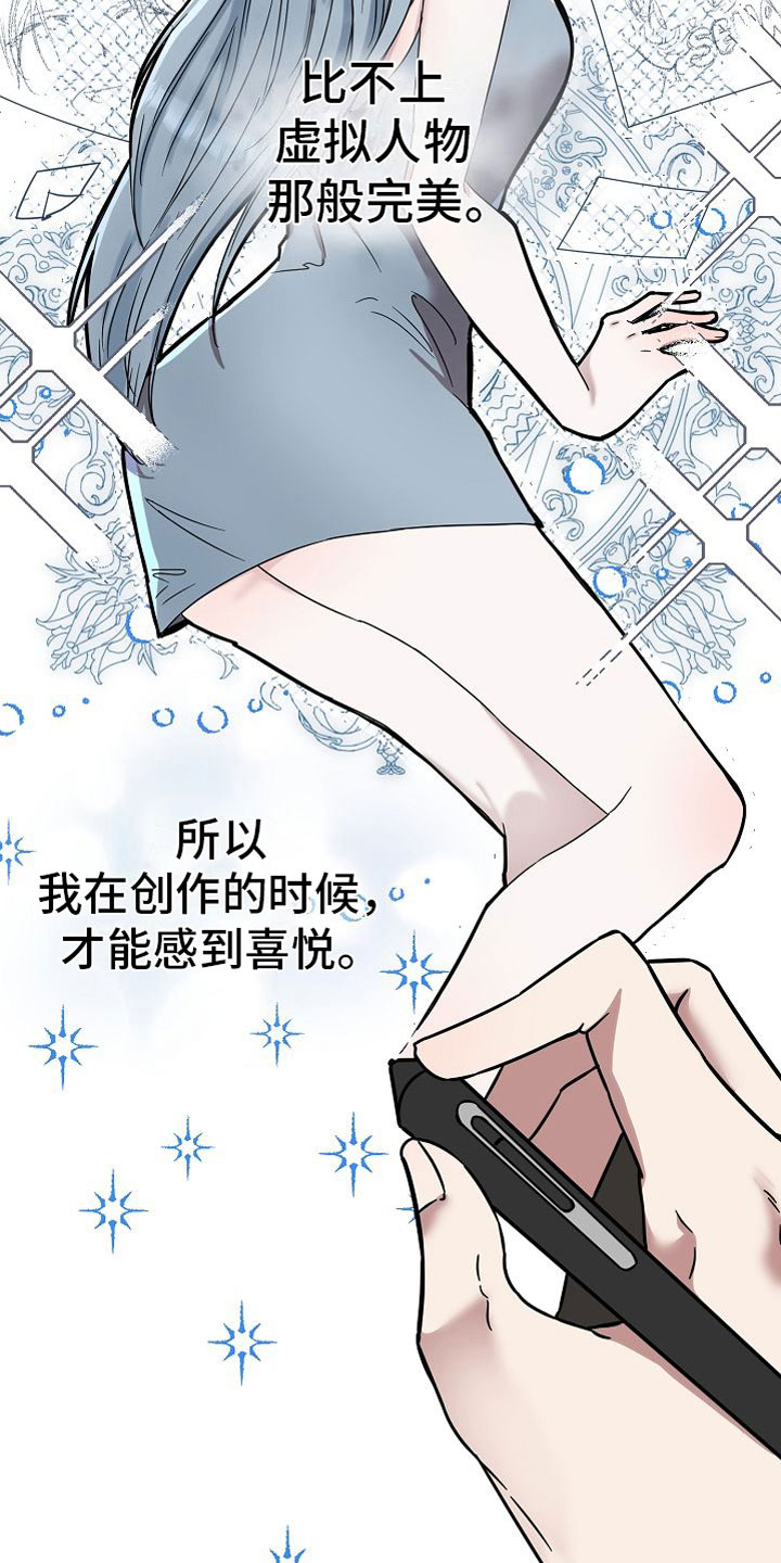 申请核减典型案例报送的情况说明漫画,第29话2图