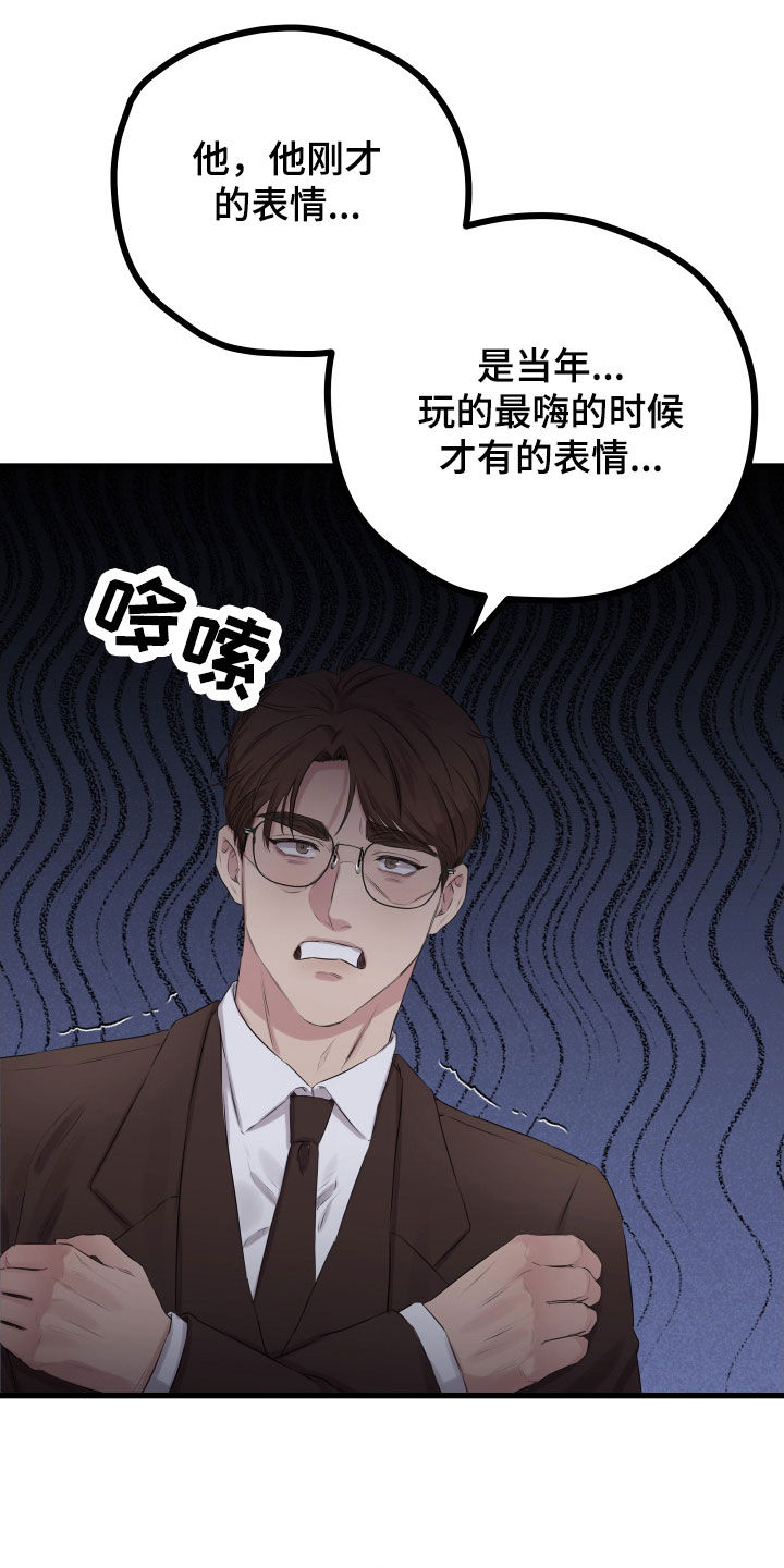 深情的触摸韩文漫画,第64话2图