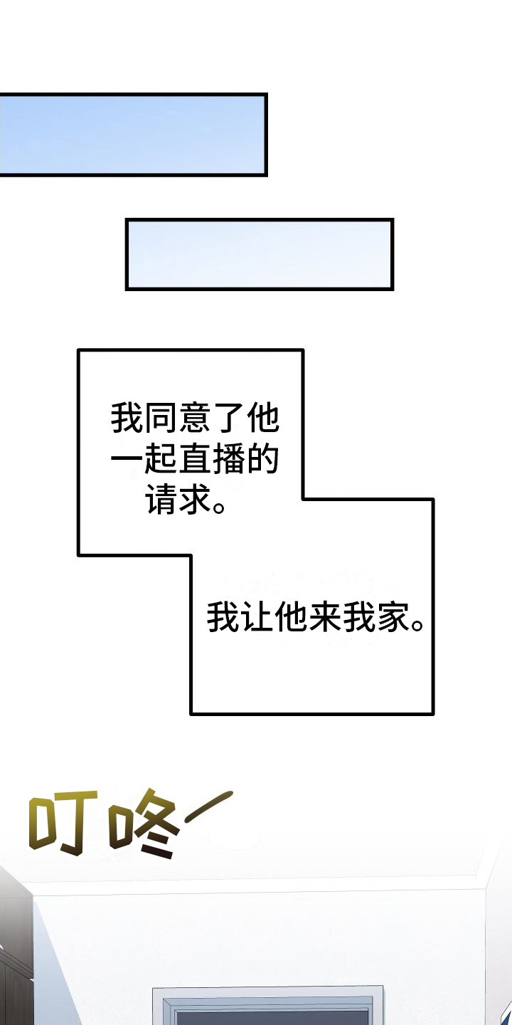 深情诱引大结局漫画,第19话1图