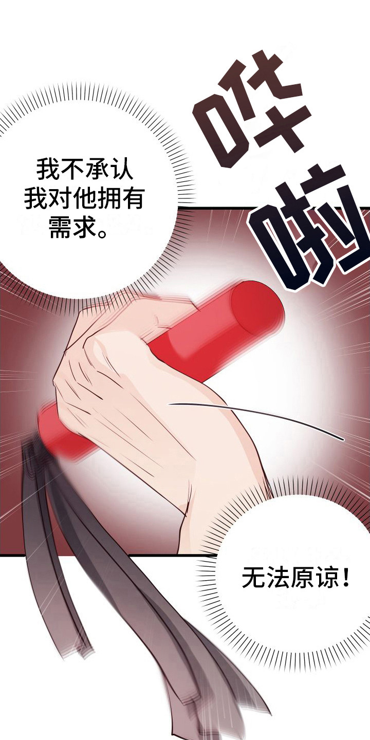 申请核减典型案例报送的情况说明漫画,第17话1图
