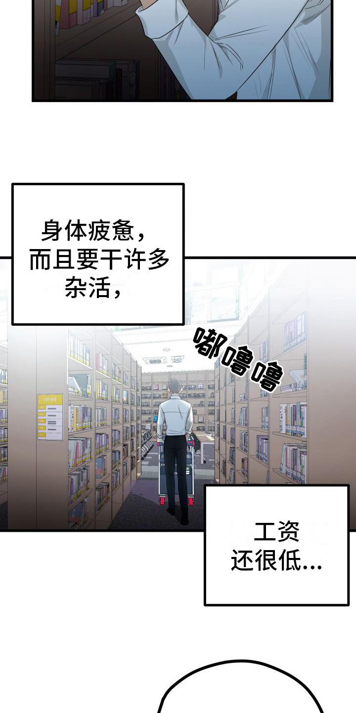 一点深情视频合集漫画,第14话2图