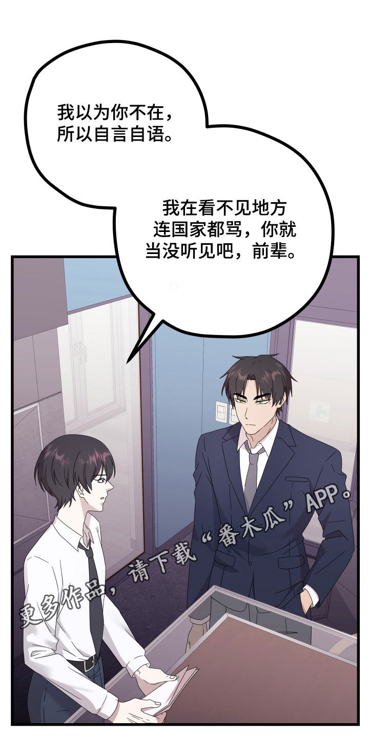 一直深情合集漫画,第66话1图