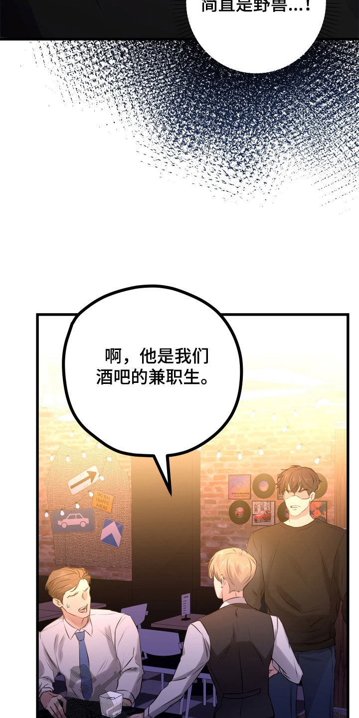 深情合集漫画,第58话2图