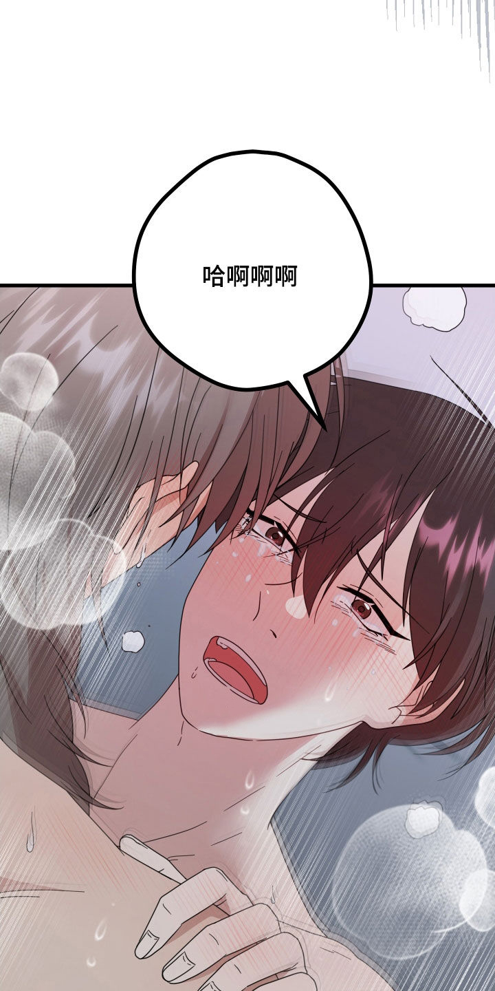 申请核减典型案例报送的情况说明漫画,第66话1图