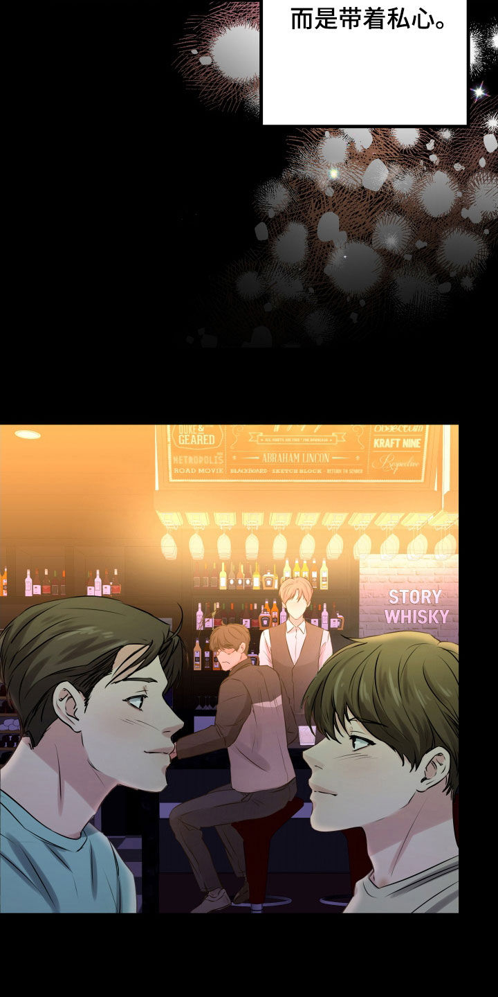 申请核减典型案例报送的情况说明漫画,第59话2图