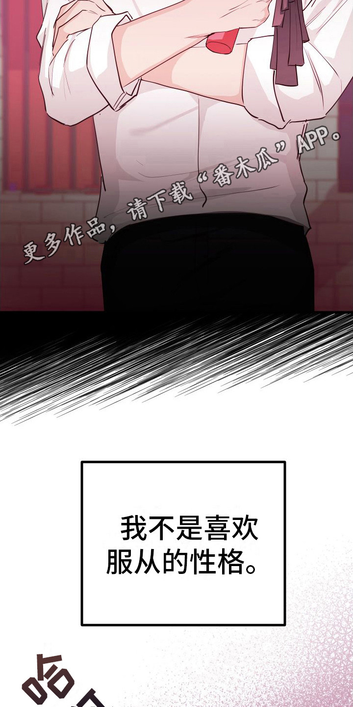 深情并荗漫画,第17话1图