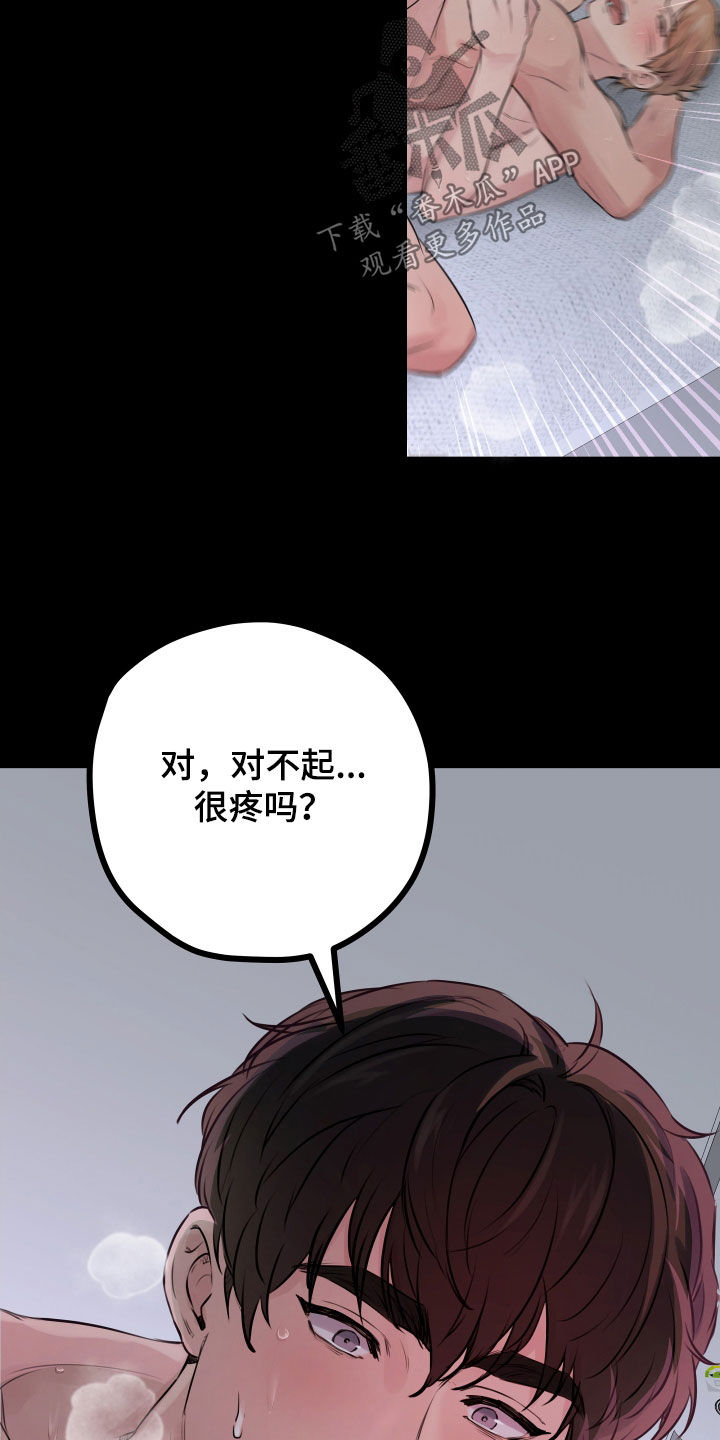 申请核减典型案例报送的情况说明漫画,第60话2图