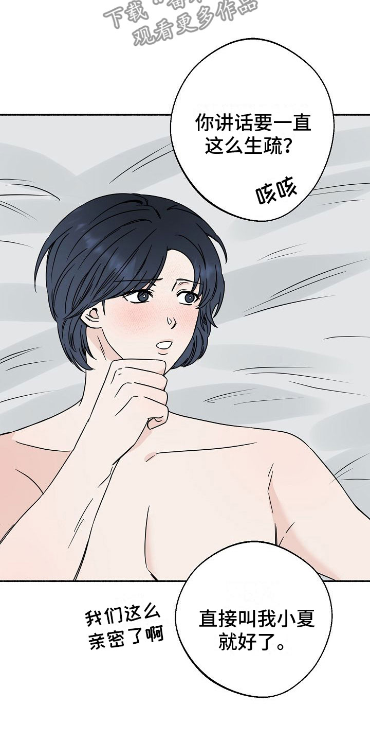 申请核减典型案例报送的情况说明漫画,第34话1图