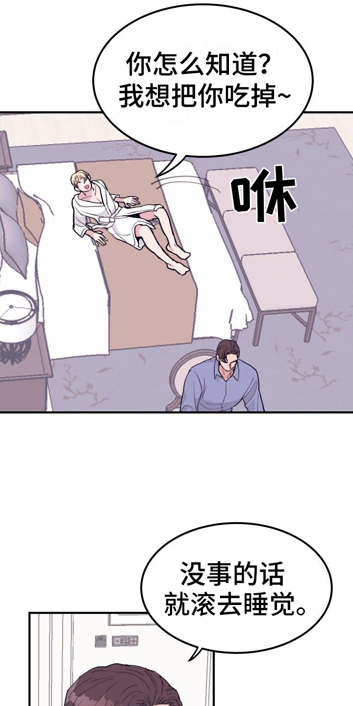 申请核减典型案例报送的情况说明漫画,第7话1图
