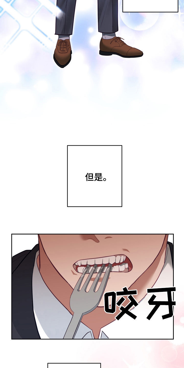 申请核减典型案例报送的情况说明漫画,第74话1图