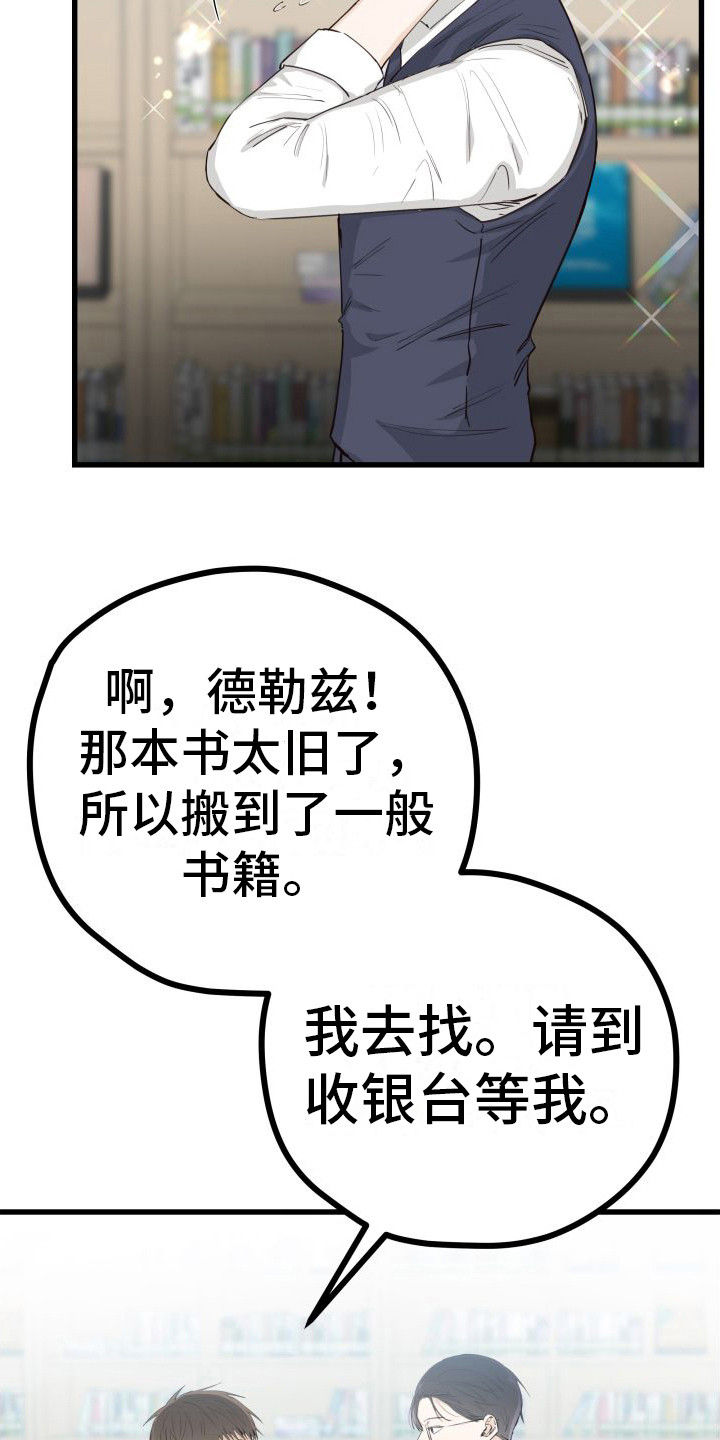 深情合集漫画,第14话1图