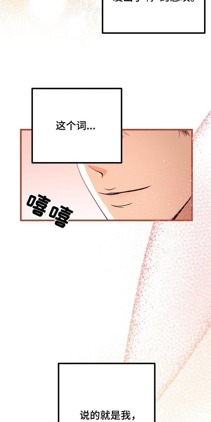 蛋仔第一深情合集漫画,第48话1图