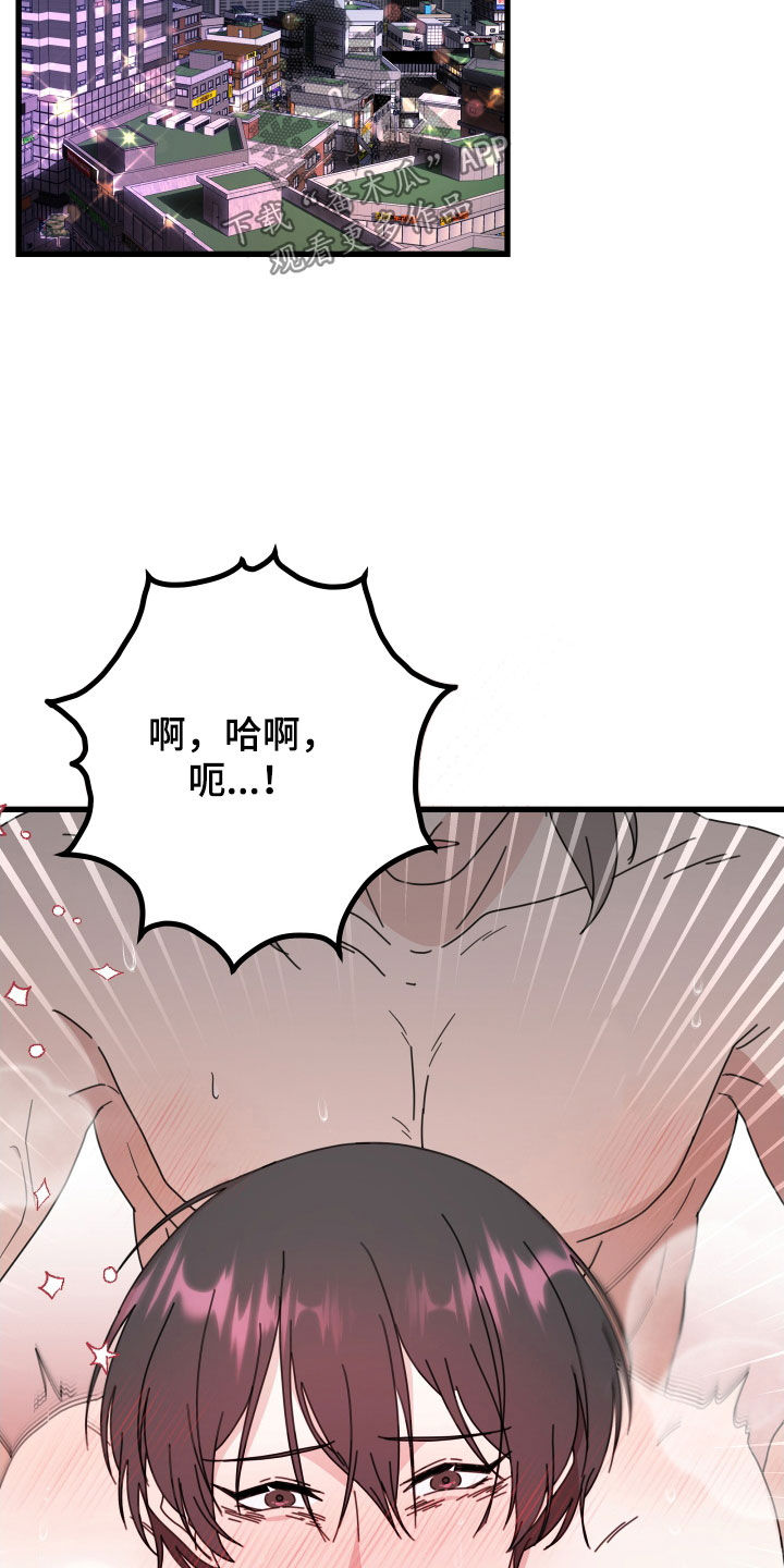 神警肥医全集完整版漫画,第66话2图