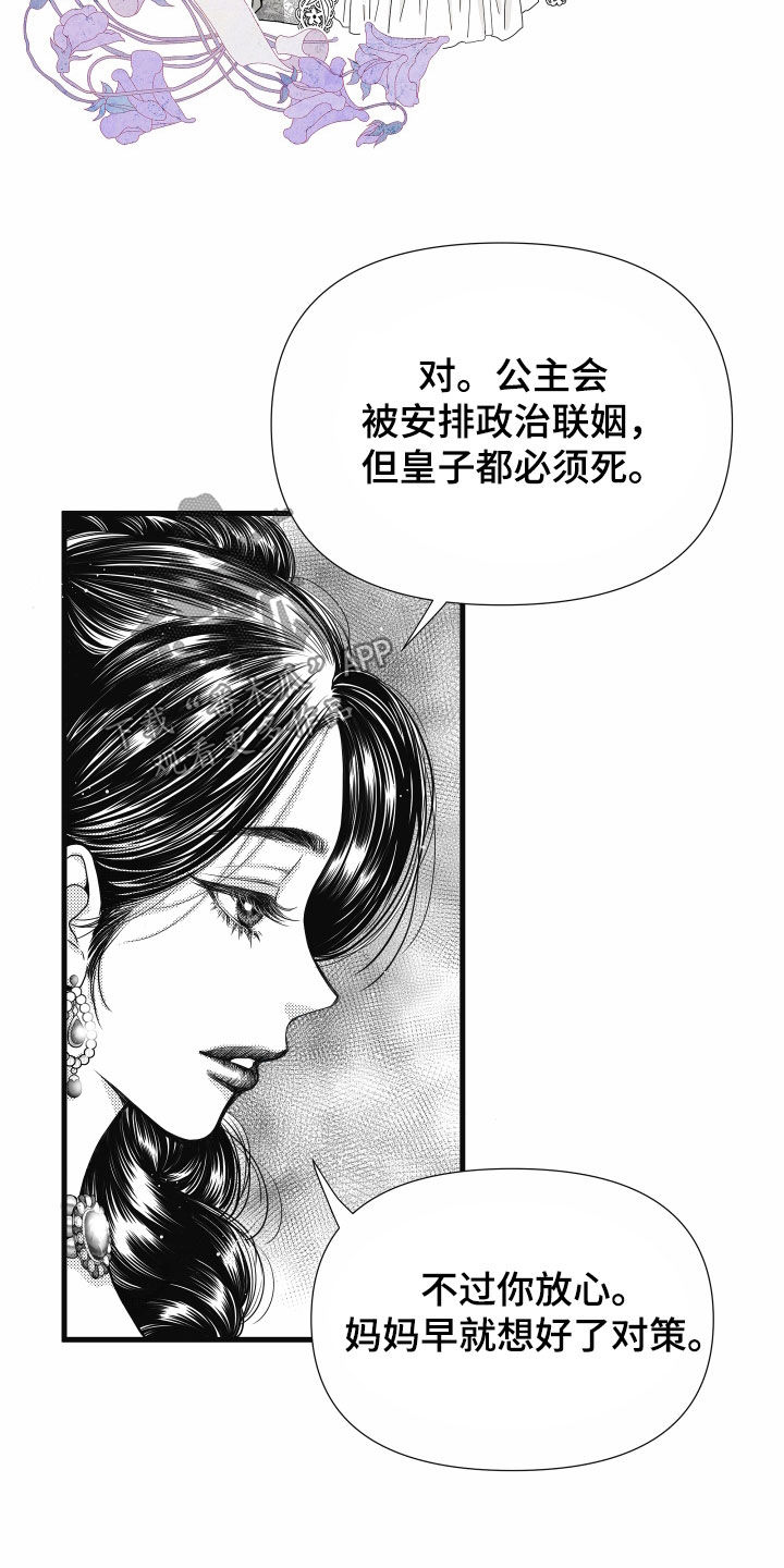 深情败给时间歌曲漫画,第80话1图