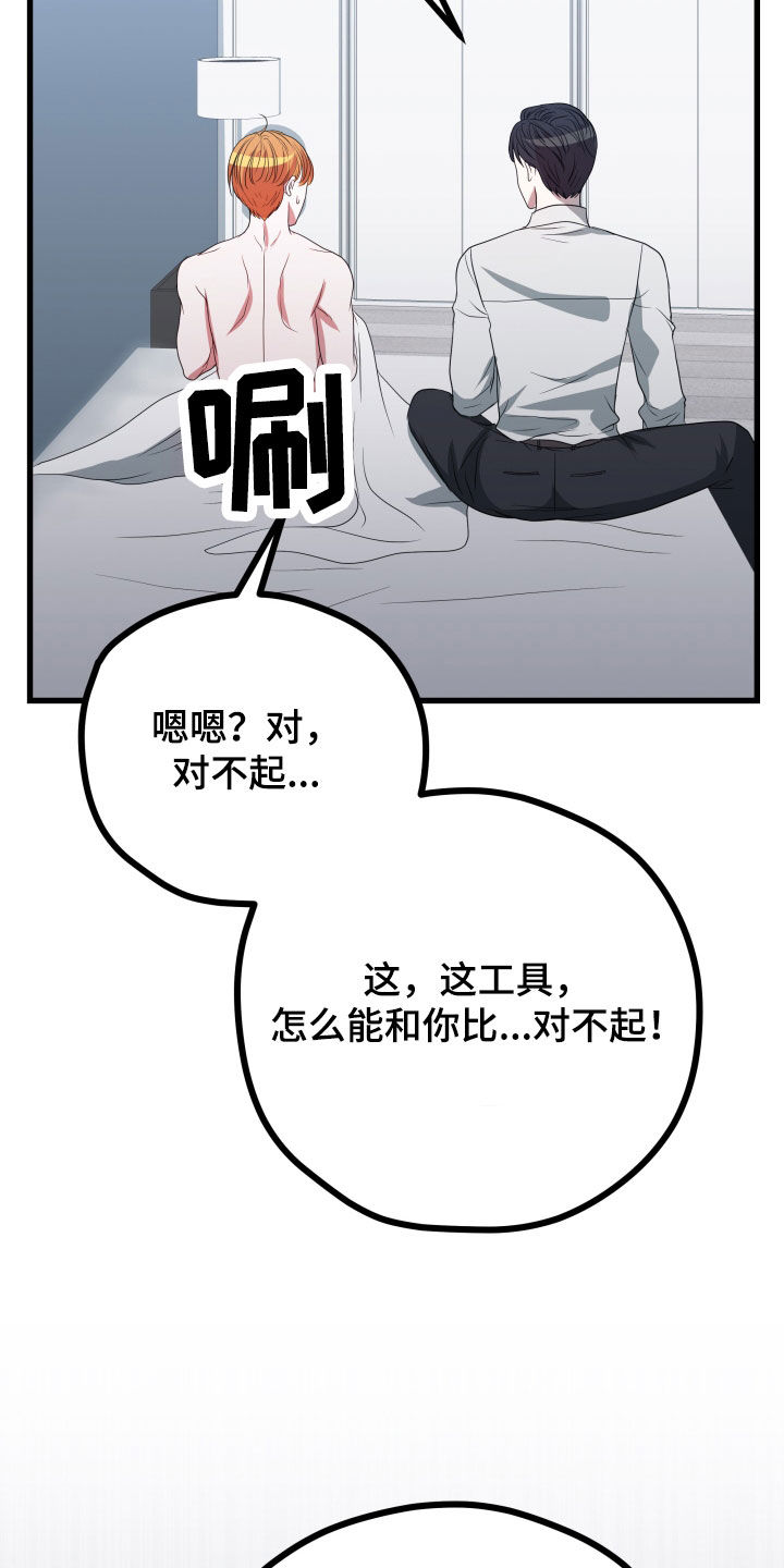 深情的歌曲dj舞曲合集漫画,第52话1图