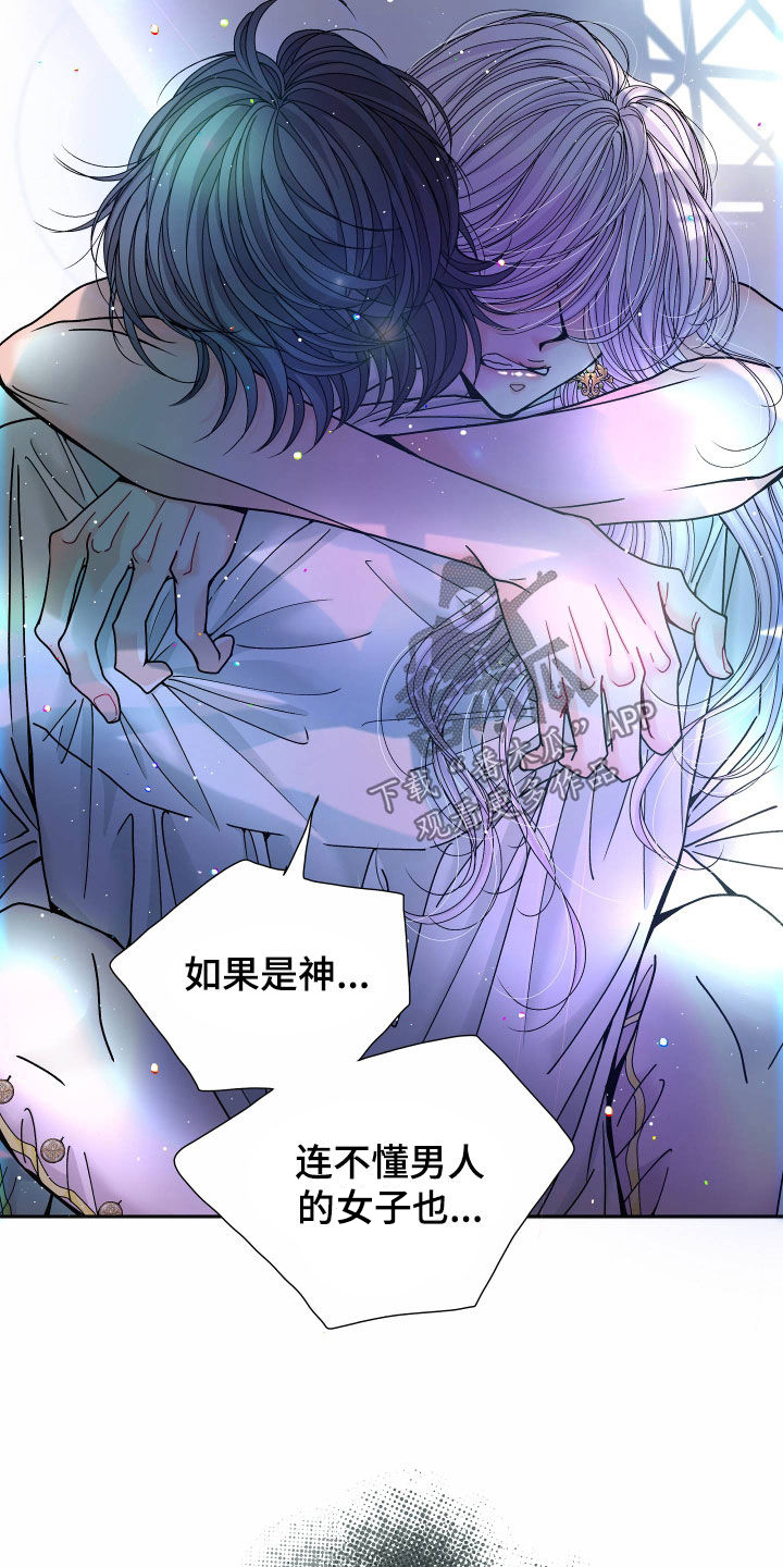 申请核减典型案例报送的情况说明漫画,第81话1图