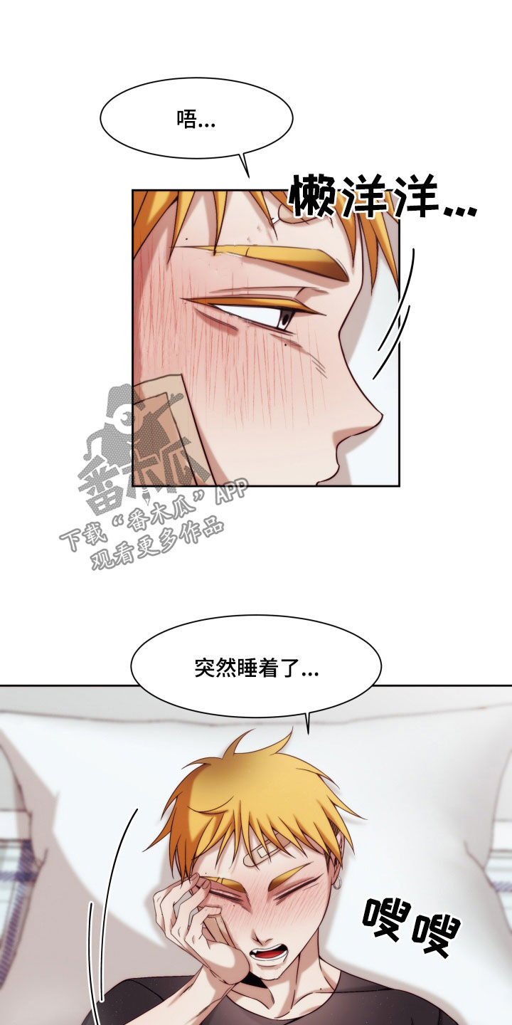申请核减典型案例报送的情况说明漫画,第25话2图
