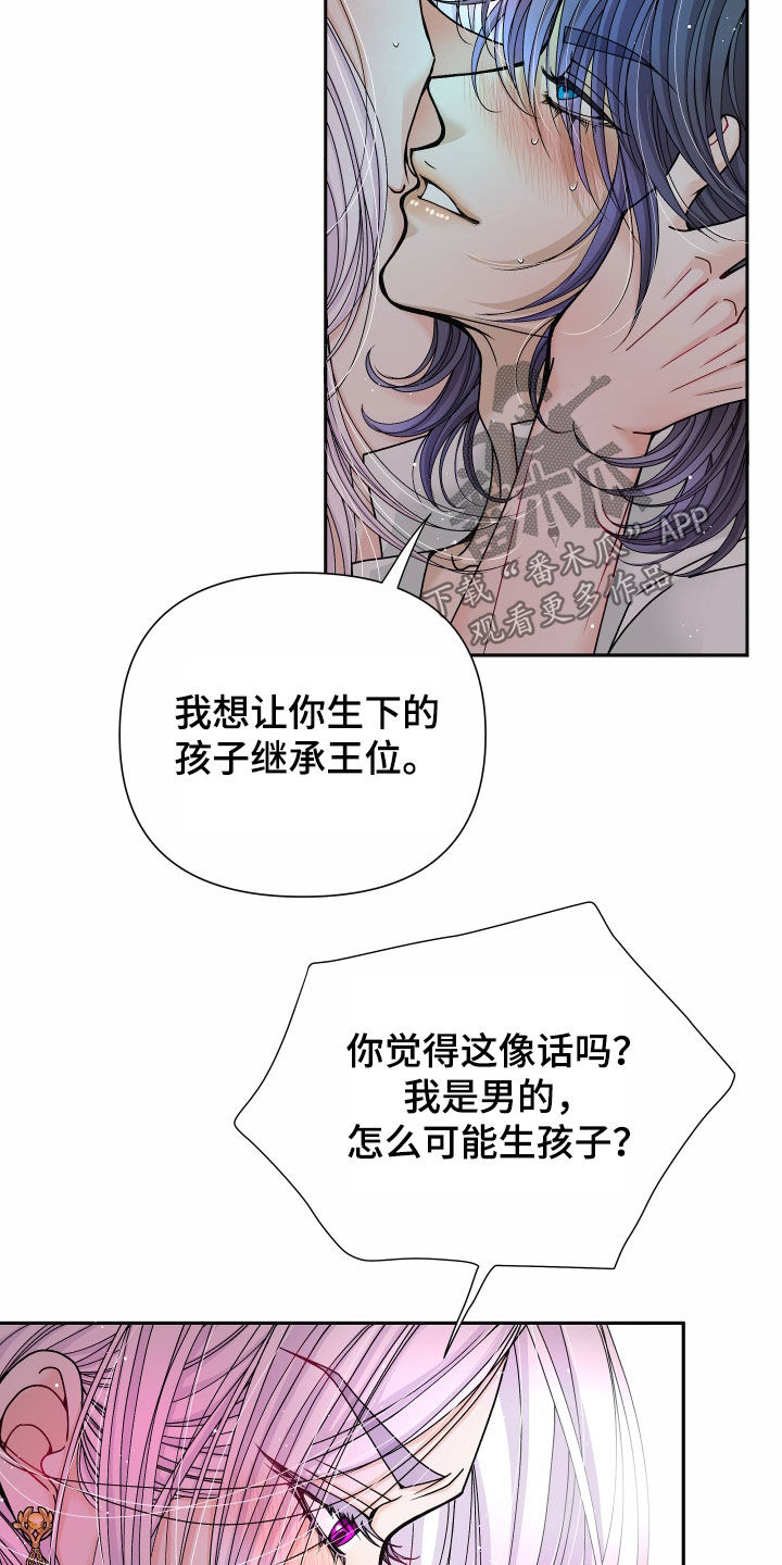 深情眼合集漫画,第81话2图