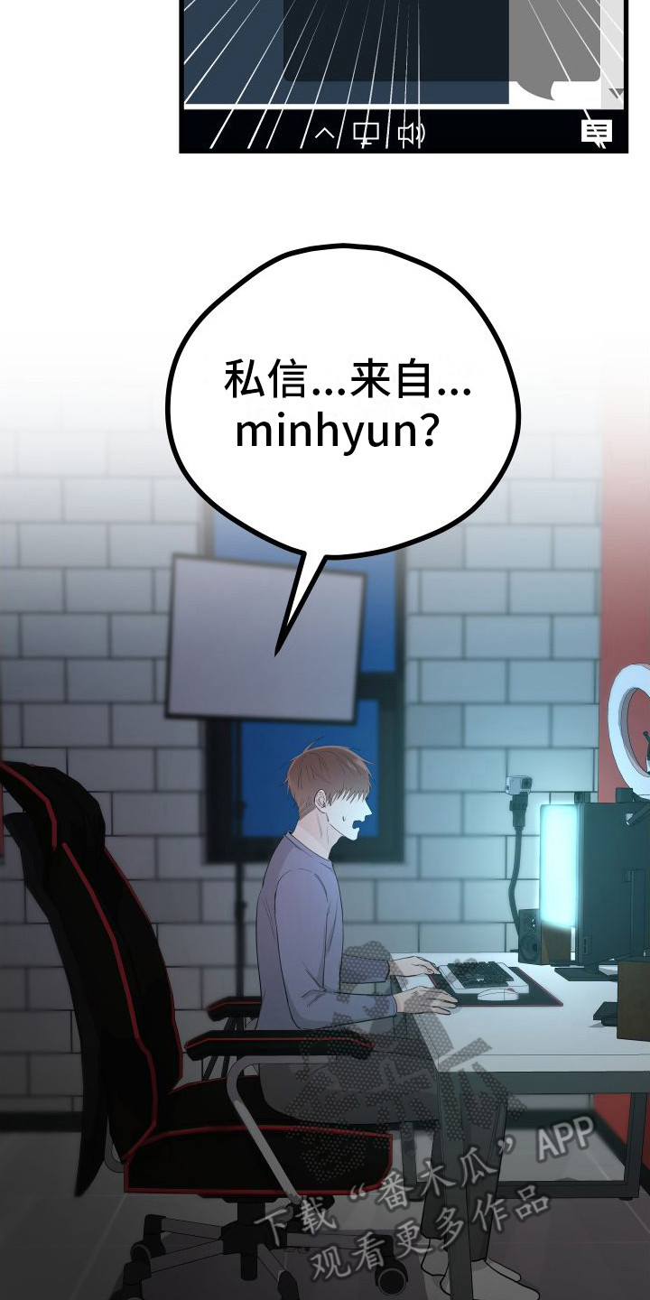 申请核减典型案例报送的情况说明漫画,第18章：另类直播：私信2图