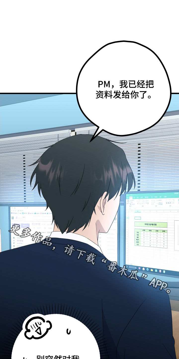 申请核减典型案例报送的情况说明漫画,第68话2图