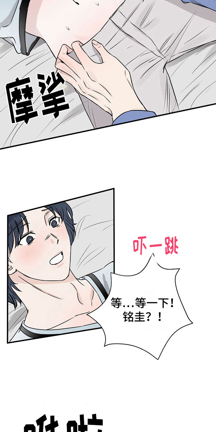 深情剧情漫画,第33话1图