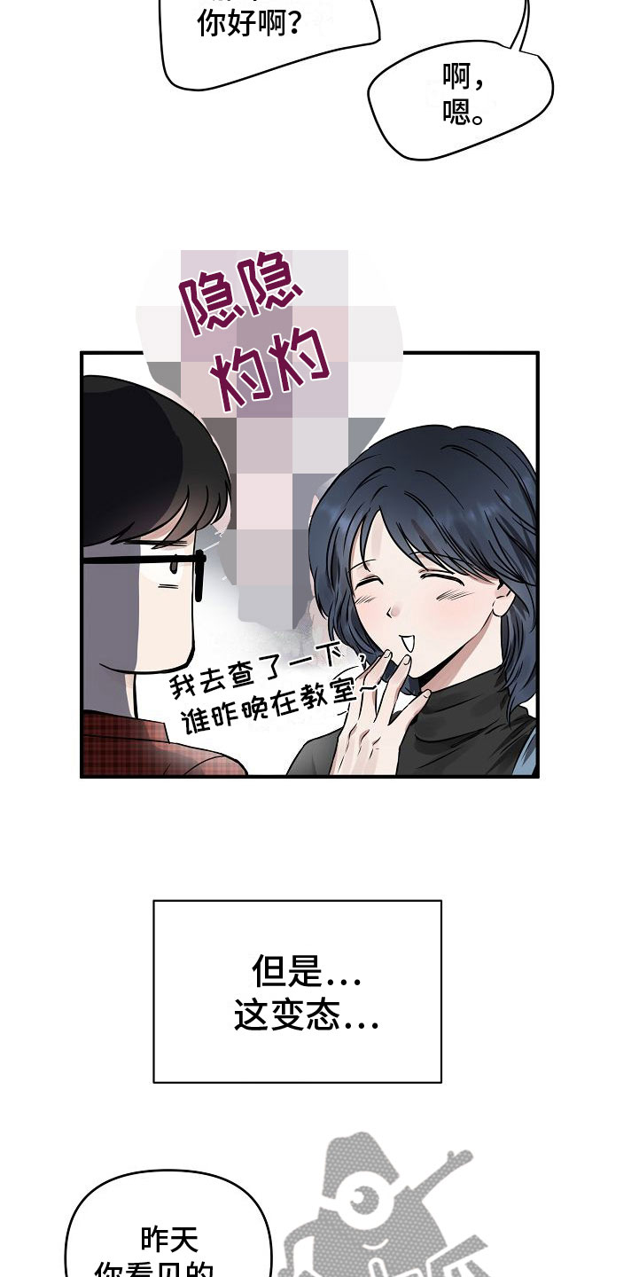 申请核减典型案例报送的情况说明漫画,第30话2图