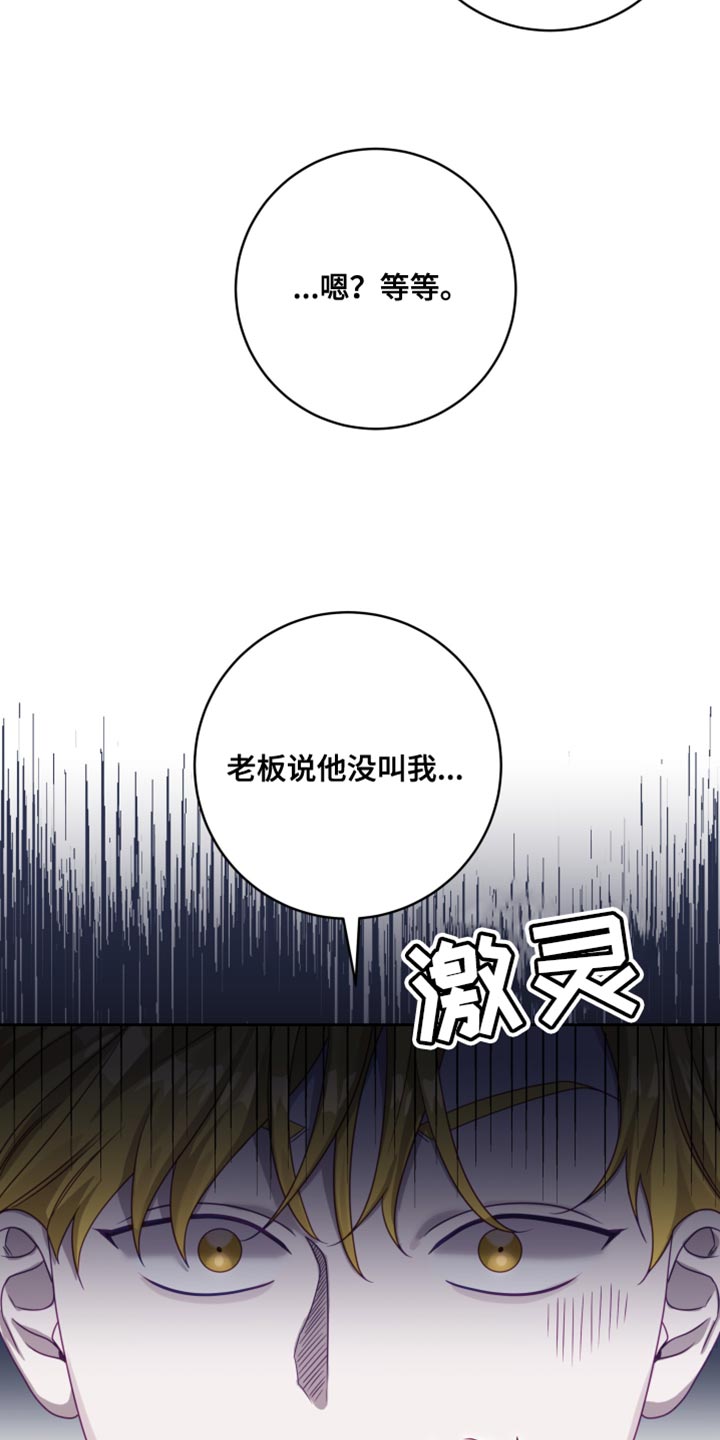 深空彼岸漫画,第36话1图