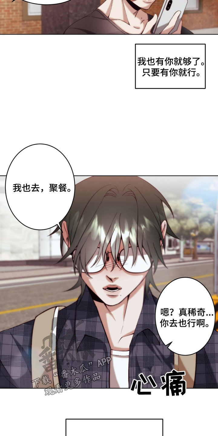 申请核减典型案例报送的情况说明漫画,第24话1图