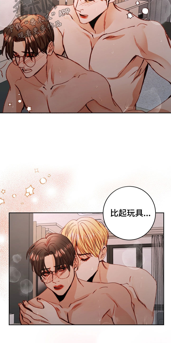 深情合集执迷不悟dj漫画,第57话2图