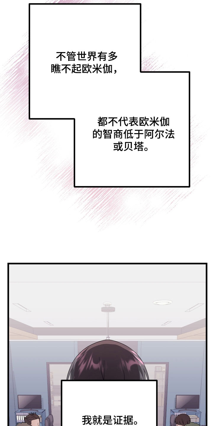 深情完整版小说漫画,第65话1图