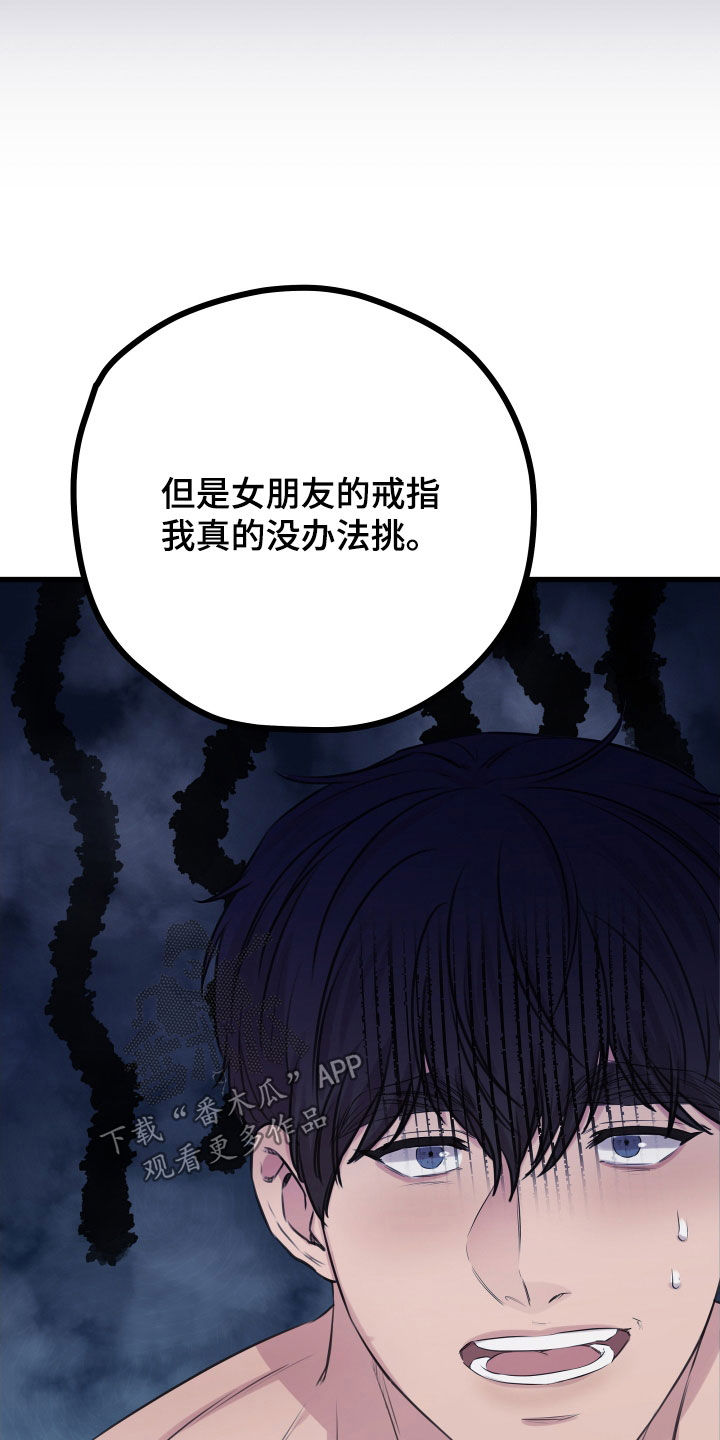 深情好歌合集漫画,第64话2图