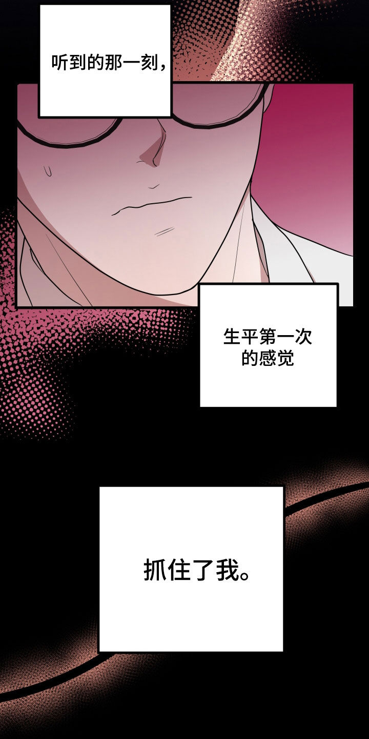 申请核减典型案例报送的情况说明漫画,第50话2图