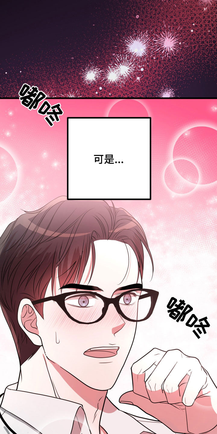 申请核减典型案例报送的情况说明漫画,第49话2图